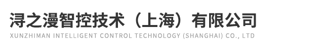尊龙官网手机版下载智控技术（上海）有限公司